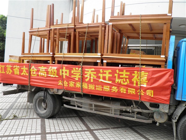 太仓高级中学搬迁